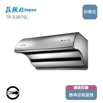 莊頭北 TR-5397SL直吸式排油煙機80cm