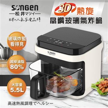 SONGEN松井 5.5L晶鑽玻璃氣炸鍋