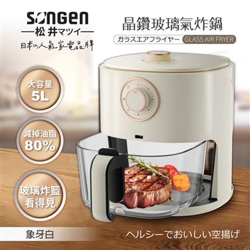SONGEN松井 日系晶鑽可視玻璃氣炸鍋