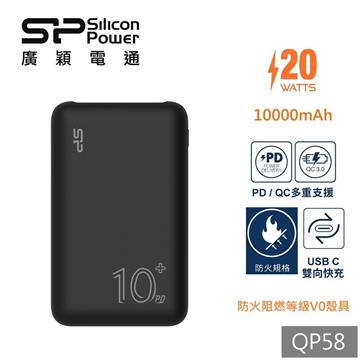 SP 10000mAh QC/PD 快充行動電源-QP58黑