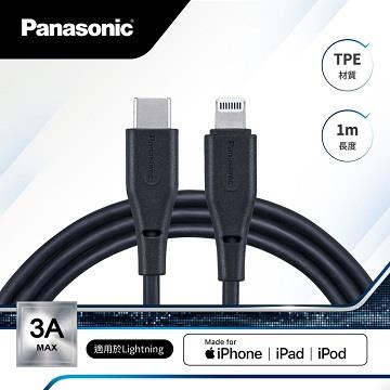 Panasonic C to Lightning 傳輸線1M