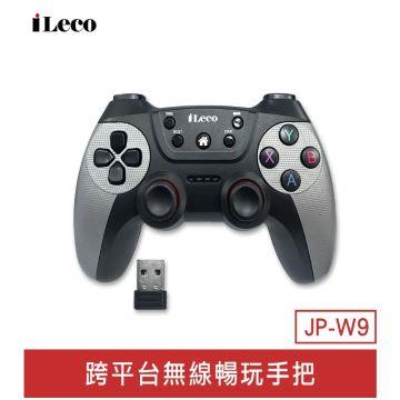 iLeco JP-W9 跨平台無線暢玩手把