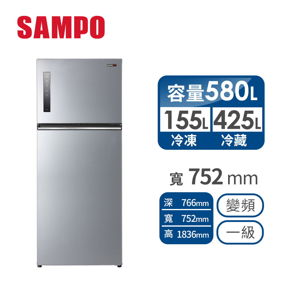 聲寶 SAMPO 580公升變頻雙門冰箱