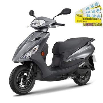 YAMAHA山葉 勁豪125 新國民車 UBS鼓煞 灰
