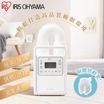 IRIS 強力被褥乾燥機