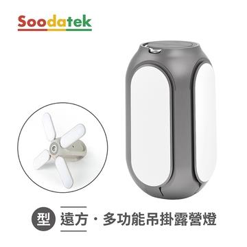 Soodatek多功能吊掛露營燈