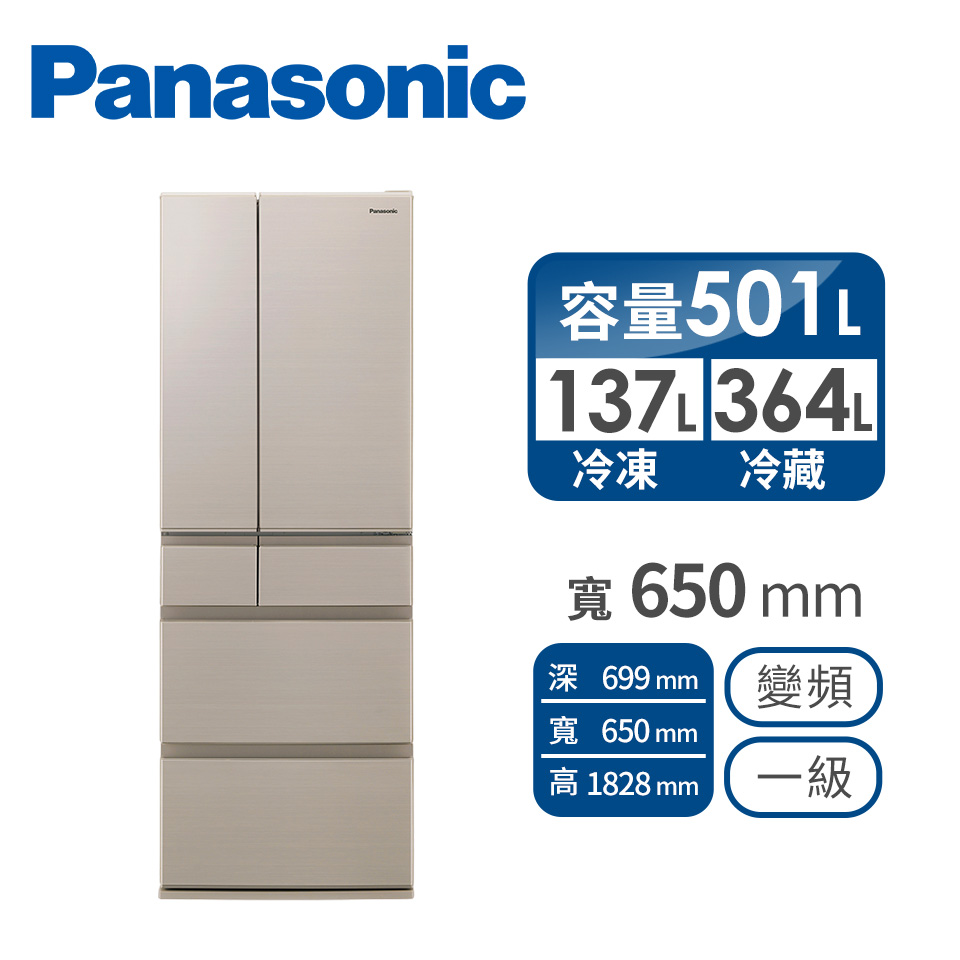 國際牌 Panasonic 501公升日製六門變頻冰箱