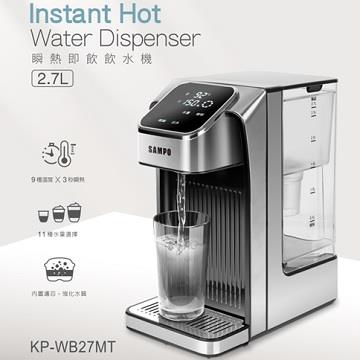 聲寶 瞬熱即飲飲水機