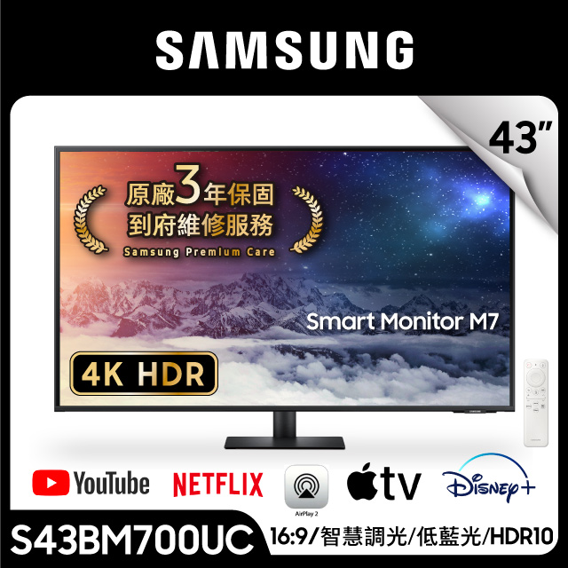 (福利品) 三星 SAMSUNG M7 43型 智慧聯網螢幕 黑 (3840x2160/60Hz/4ms/HDMI/WIFI/BT4.2)
