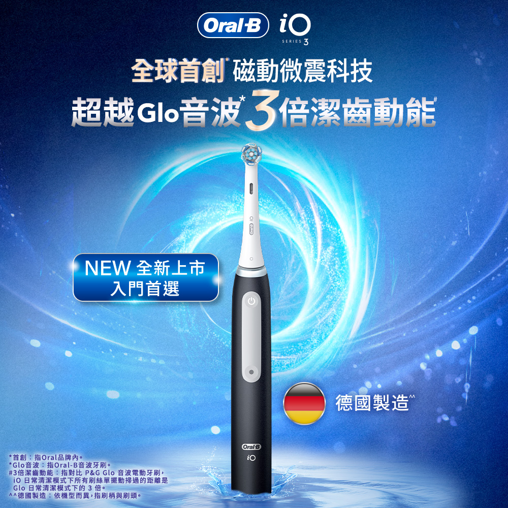 歐樂B iO3潔齒超值雙入組