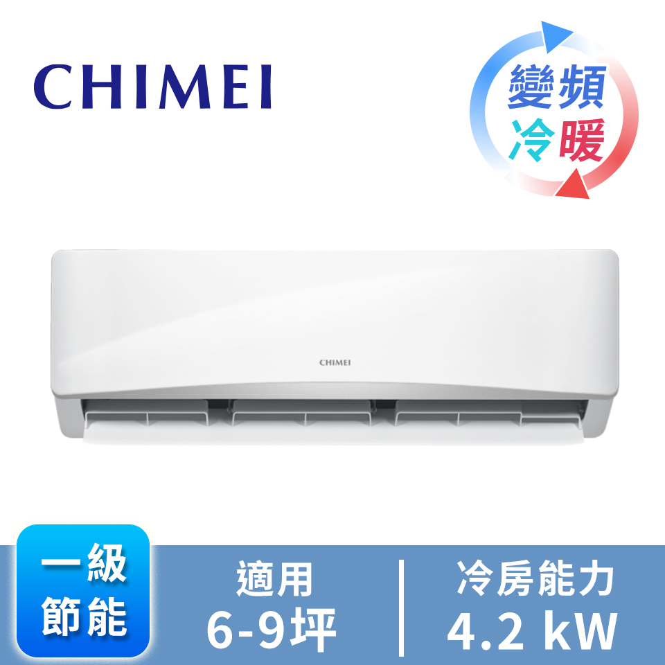 CHIMEI 一對一變頻冷暖空調