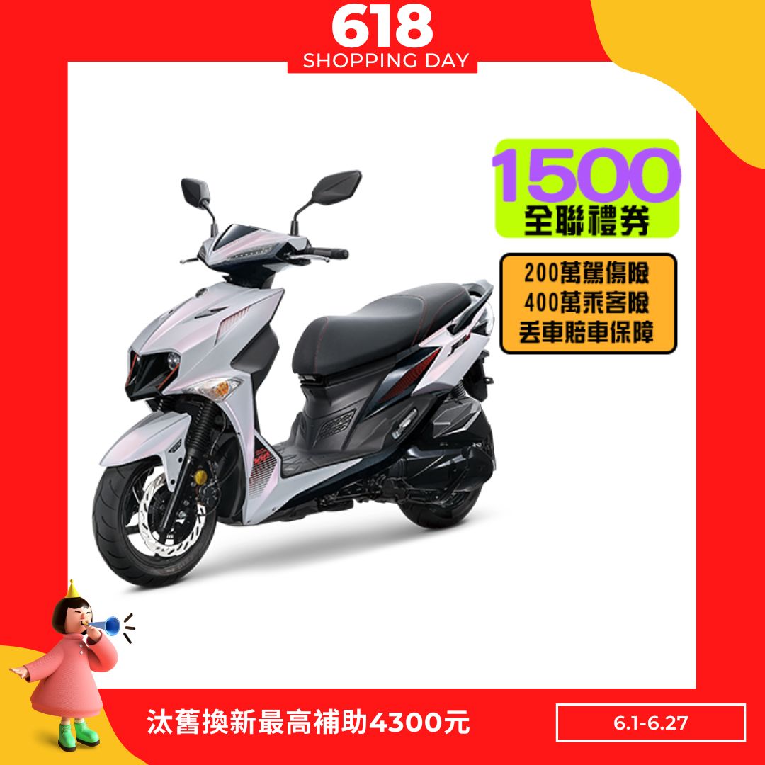 三陽 JET SL+ 158 水冷 ABS+TCS 雙碟 (2025全新車)