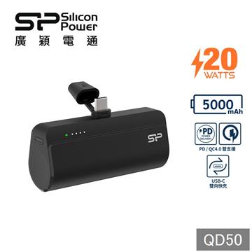 SP 口袋型快充行動電源5000mAh Type-C-黑