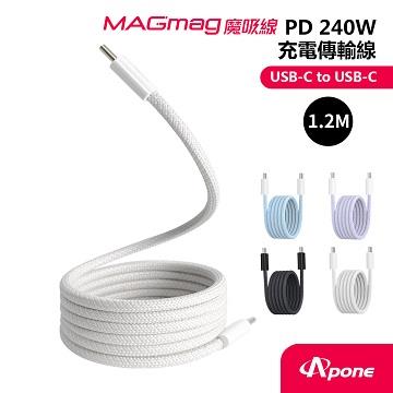 Apone MagMag魔吸C to C傳輸快充線1.2M-白
