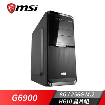 微星平台[鬥氣磅礡]雙核效能SSD電腦(G6900/8G/256G_M2)