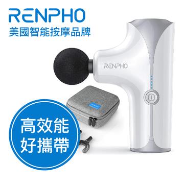 RENPHO隨身迷你按摩槍 白