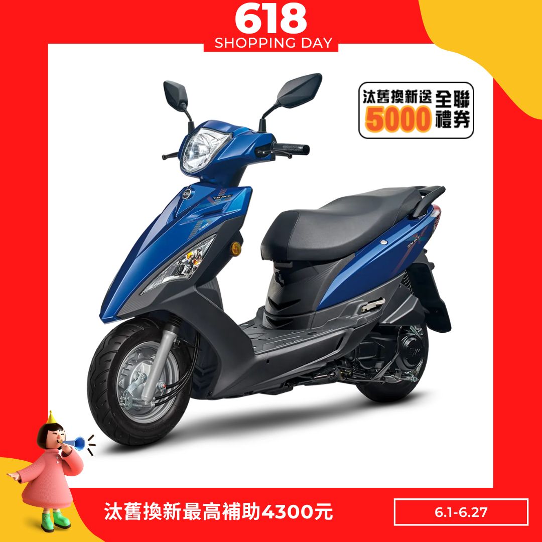 三陽機車 迪爵 125 鼓煞 CBS 七期 (2025全新車)