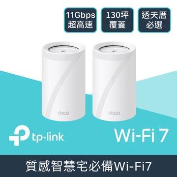 TP-LINK Deco BE65完整家庭 Mesh Wi-Fi 7系統 (2入裝)