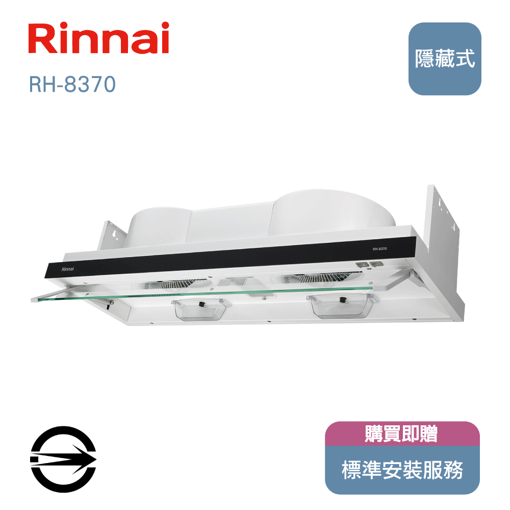 林內80cm隱藏式雙用排油煙機