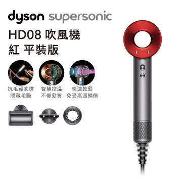 Dyson Supersonic吹風機平裝版