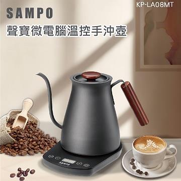 聲寶 0.8L 溫控微電腦手沖壺