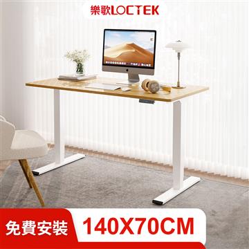 樂歌 DF2三段式雙馬達電動升降桌140*70