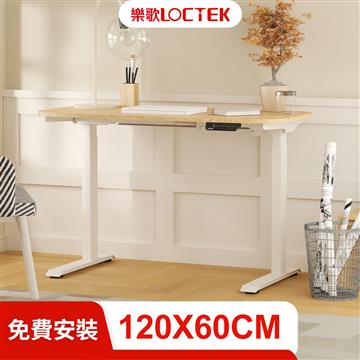 樂歌 F2智慧記憶電動升降桌120*60