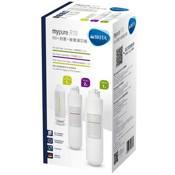 BRITA R10 RO前置後置濾芯組