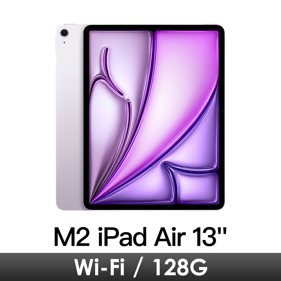 M2 iPad Air 13吋 Wi-Fi 128GB-紫