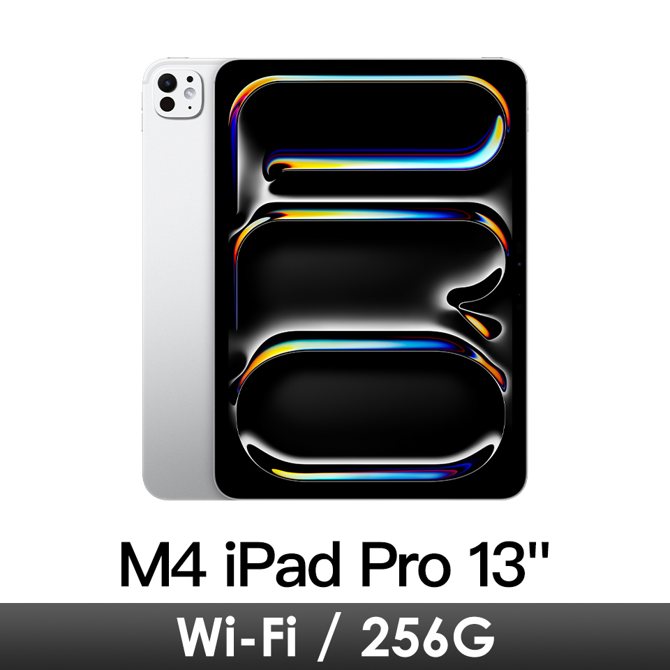 M4 iPad Pro 13吋 Wi-Fi 256GB-銀