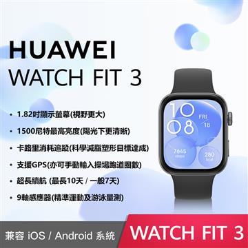 HUAWEI Watch Fit 3 氟橡膠錶帶-幻夜黑