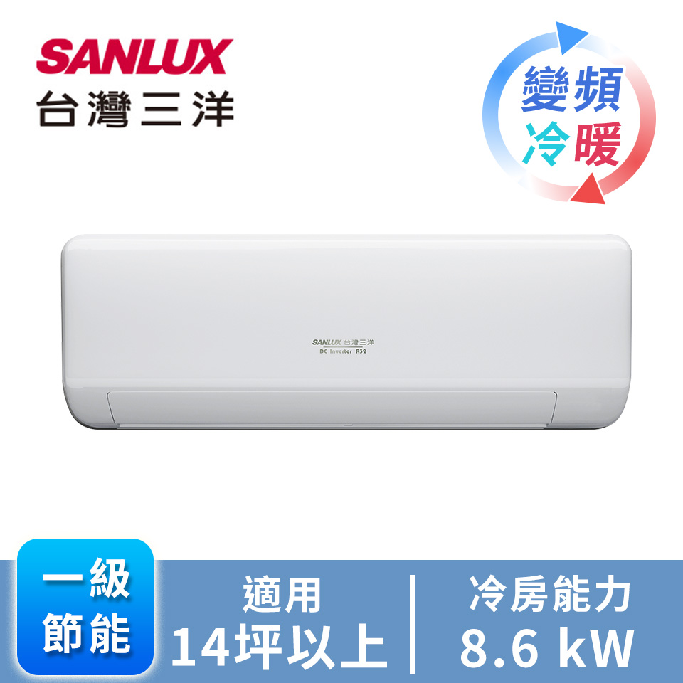 台灣三洋一對一變頻冷暖空調