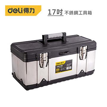 得力 Deli 17吋 不銹鋼工具箱