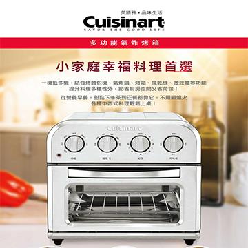 Cuisinart美膳雅9L多功能氣炸烤箱