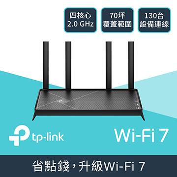 TP-Link Archer BE230 Wi-Fi 7雙頻路由器