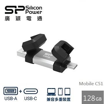 廣穎OTG C51 128G 雙介面隨身碟