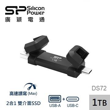 廣穎 DS72 1TB 雙介面外接式固態硬碟