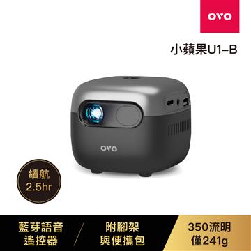OVO 小蘋果U1-B智慧投影機-酷勁黑