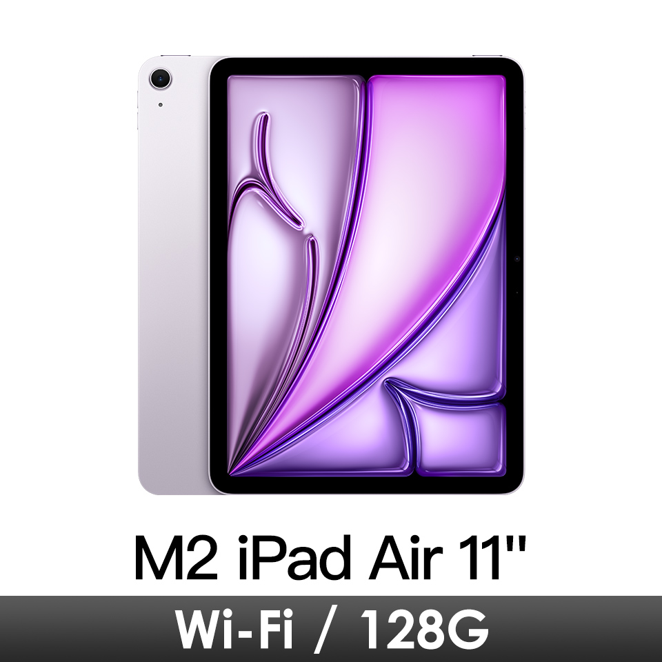 (福利品) M2 iPad Air 11吋 Wi-Fi 128GB-紫