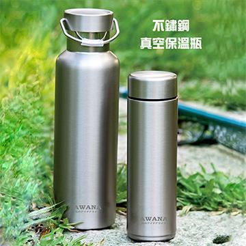 AWANA 不鏽鋼真空保溫瓶2入組