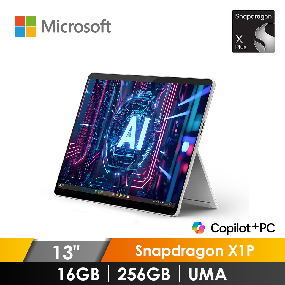 微軟 Microsoft Surface Pro 第11版 AI筆電 13" (Snapdragon X1P/16GB/256GB/UMA/W11) 白金