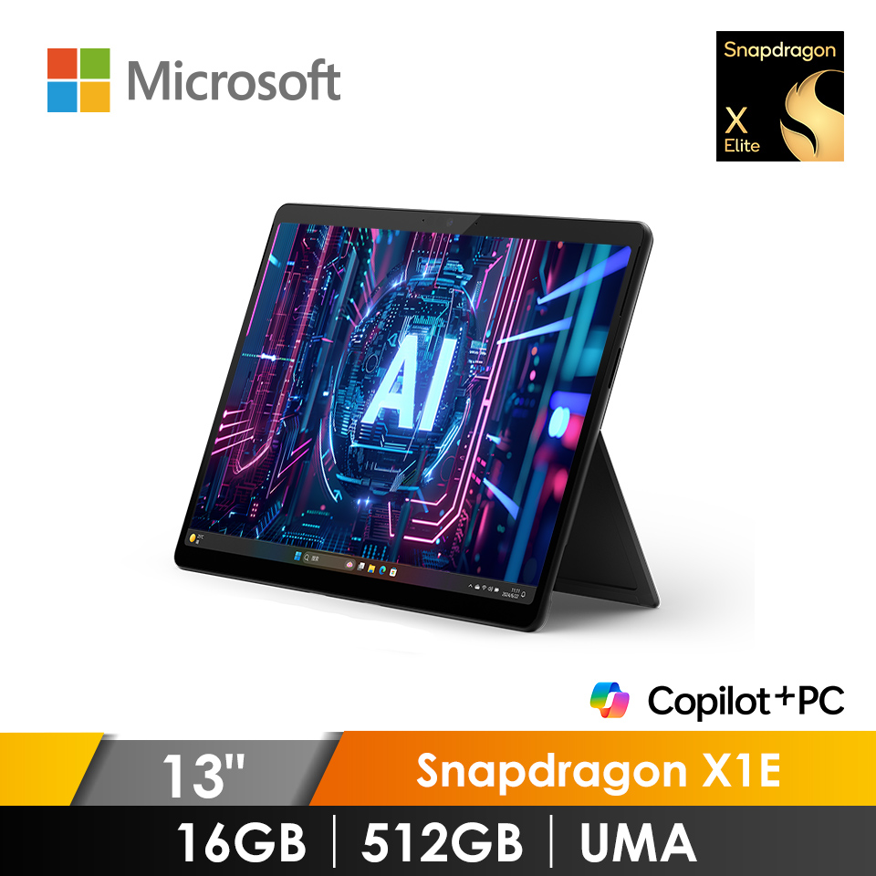微軟 Microsoft Surface Pro 第11版 OLED AI筆電 13" (Snapdragon X1E/16GB/512GB/UMA/W11) 石墨黑