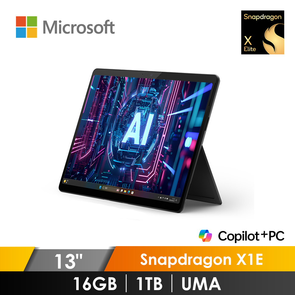 微軟 Microsoft Surface Pro 第11版 OLED AI筆電 13" (Snapdragon X1E/16GB/1TB/UMA/W11) 石墨黑