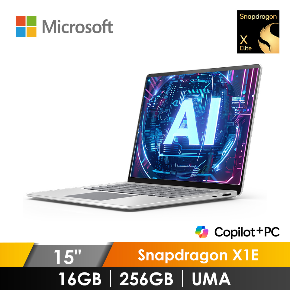 微軟 Microsoft Surface Laptop 第7版 AI筆電 15" (Snapdragon X1E/16GB/256GB/UMA/W11) 白金