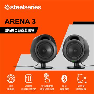 賽睿 Arena 3藍牙喇叭