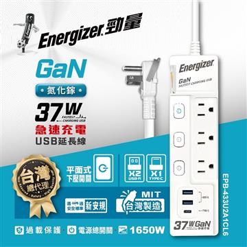 勁量 4切3座3孔 37W GaN按壓式延長線-1.8M