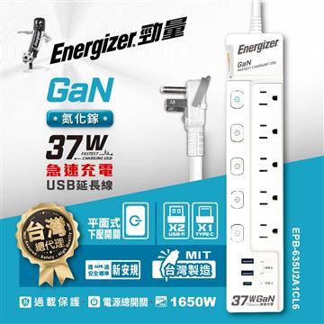 勁量 6切5座3孔 37W GaN按壓式延長線-1.8M