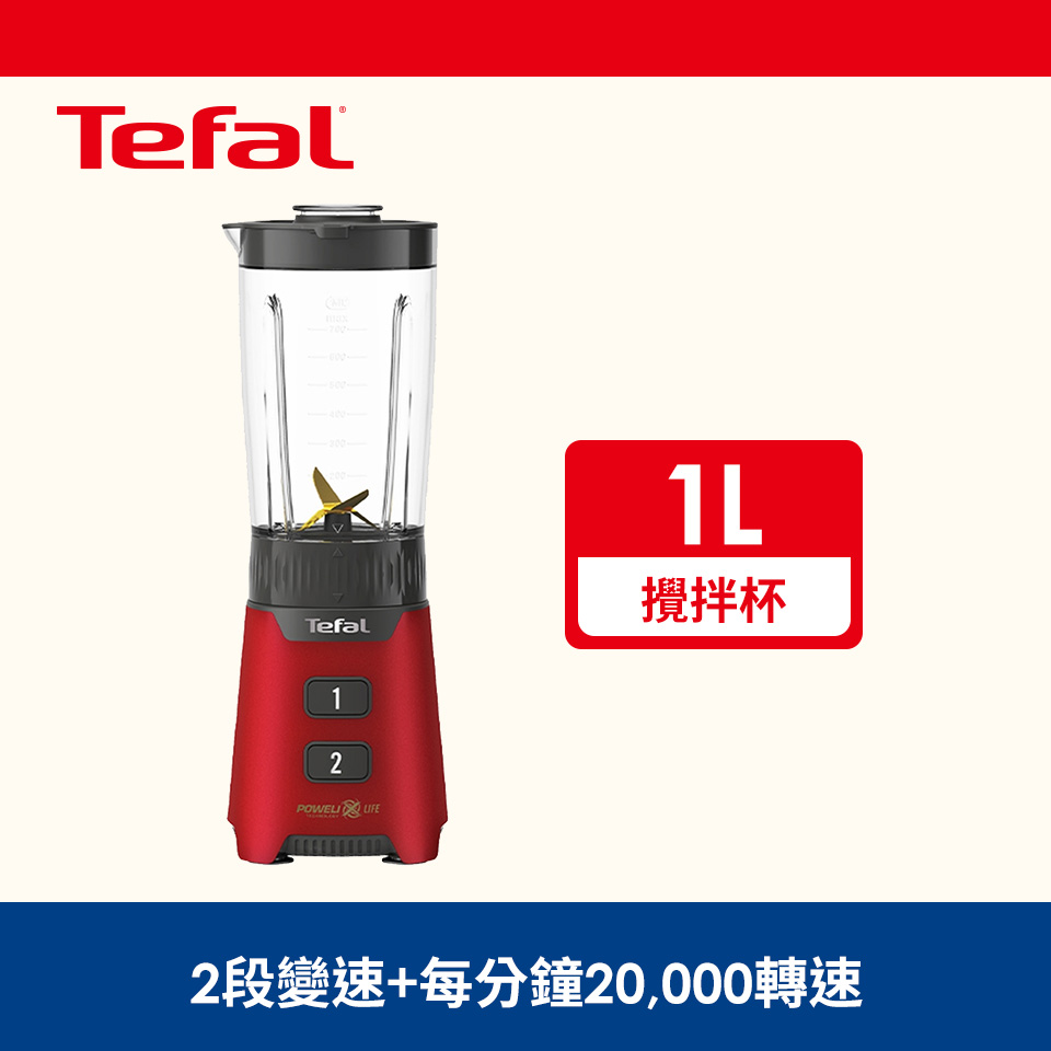 Tefal法國特福迷你鮮活氧果汁機
