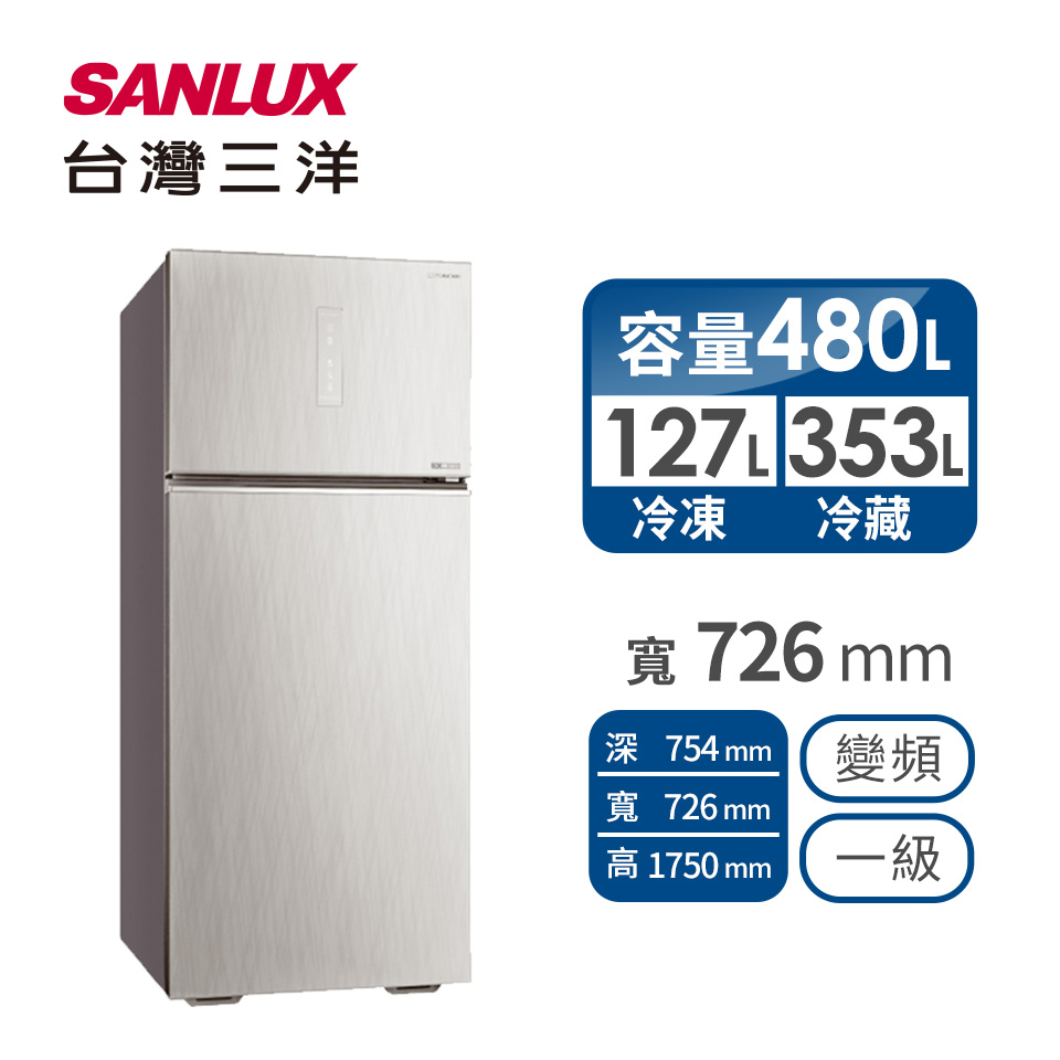 台灣三洋 480公升采晶鋼板雙門變頻電冰箱