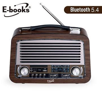 E-books D61 復刻木紋多功能藍牙喇叭